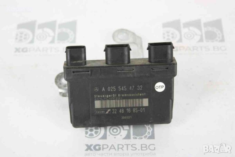 BAS модул спирачна система за Mercedes C-class W202 (1993-2000) A0255454732, снимка 1