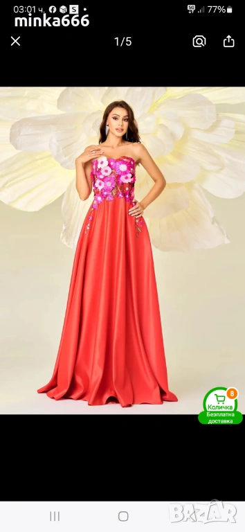 Красива бална рокля, снимка 1