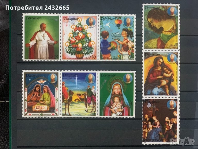 493. Парагвай 1983 /84 = “ Религия. Коледа ” ,**,MNH, снимка 1