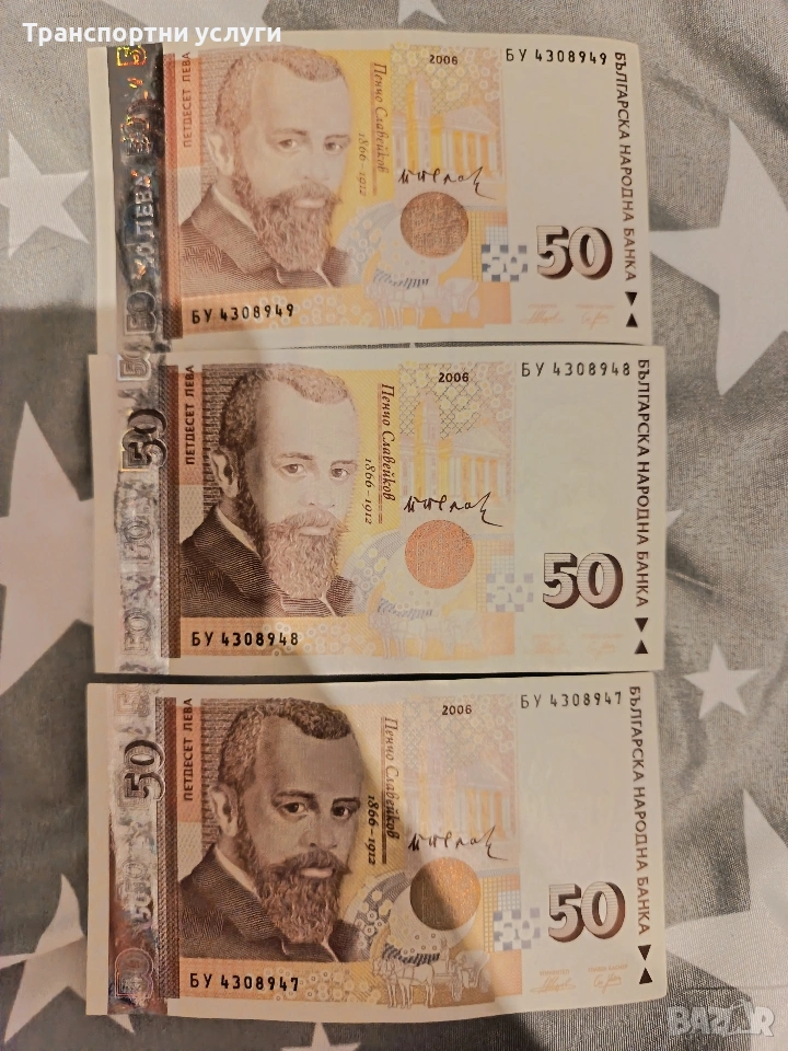 50 лв 2006 емисия НОВИ, снимка 1