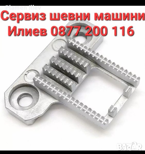 Зъби за шевна машина  Сингер   Singer , снимка 1