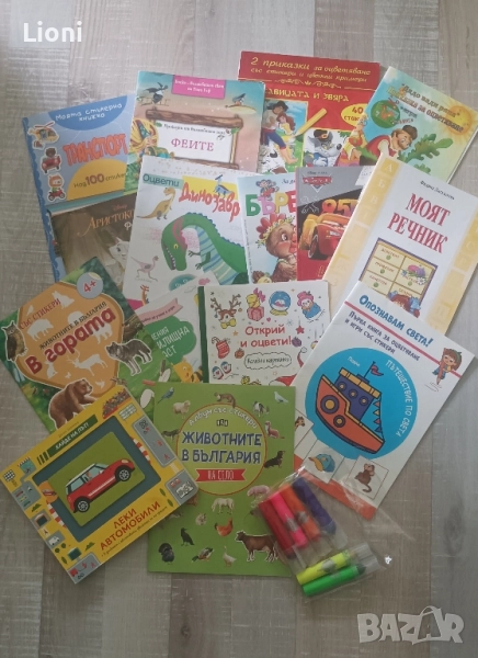 Книжки +флумастери, снимка 1