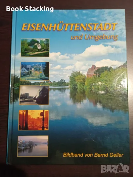 Айзенхютенщат и околностите - Eisenhüttenstadt: Und Umgebung - Bernd Geller, снимка 1