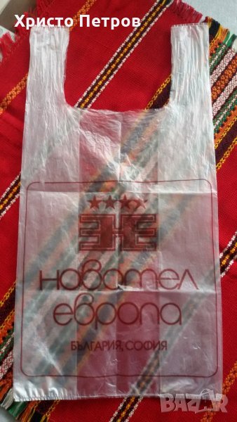 НОВОТЕЛ ЕВРОПА - СОФИЯ, СТАРА НАЙЛОНОВА ТОРБИЧКА ОТ СОЦА, снимка 1