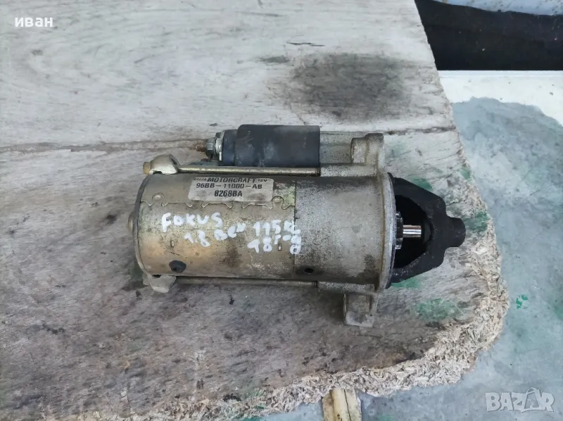 Стартер за Форд фокус 1.8 бензин. 115 кс. 98 год. Zetek. МК 1., снимка 1