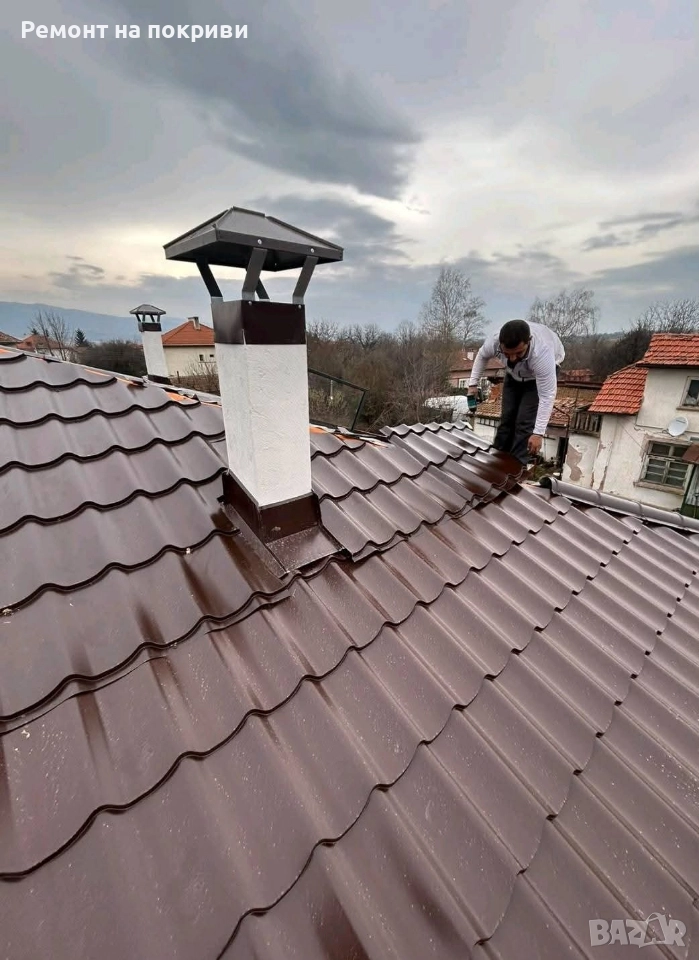 Ремонт на Покриви Работим В ЦЯЛА БЪЛГАРИЯ , снимка 1