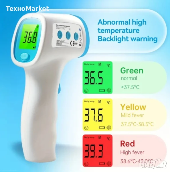 3-в-1 дигитален безконтактен термометър с инфрачервена технология , снимка 1