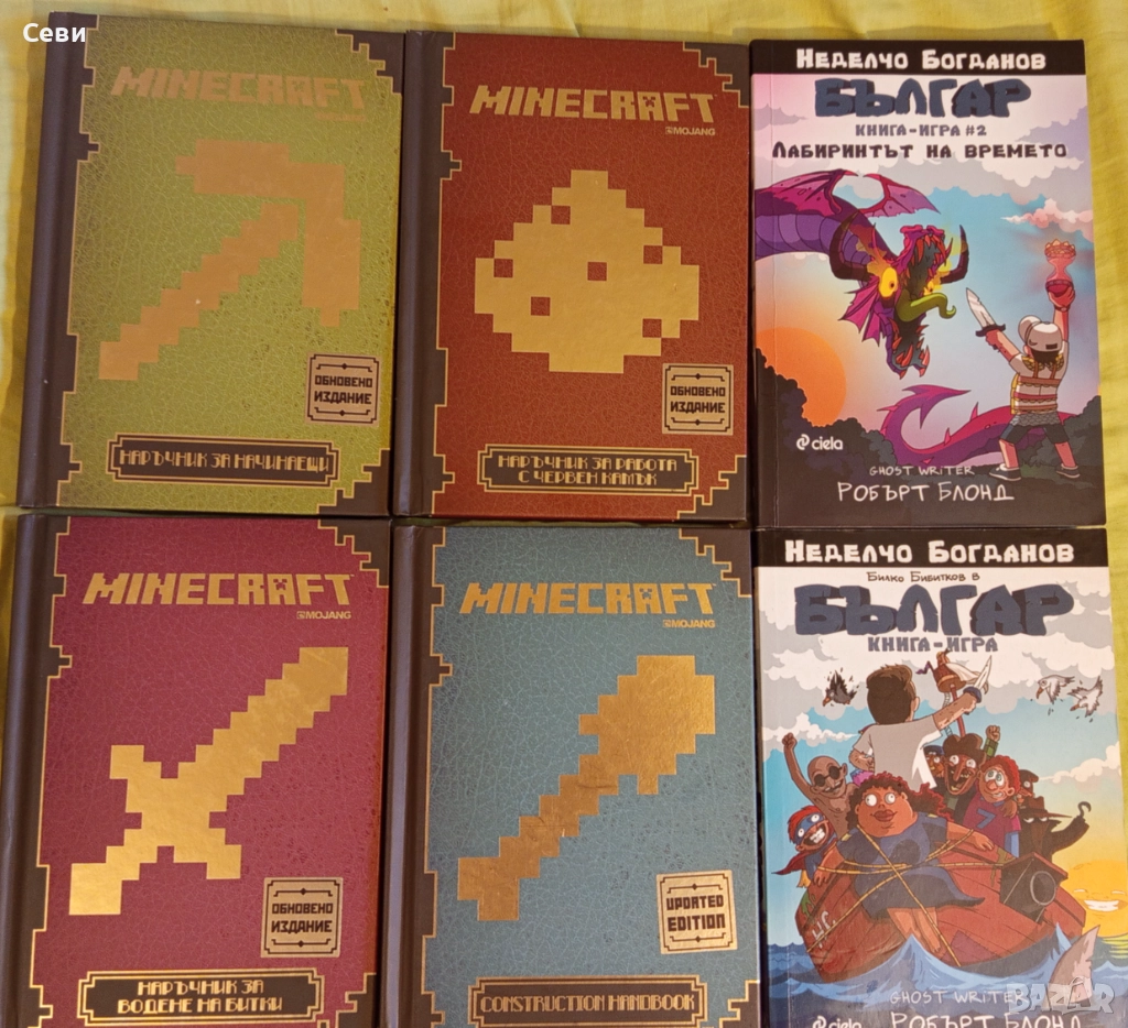 Шест детски книги за 30 лева общо, снимка 1