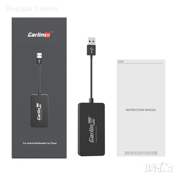 Безжичен адаптер за Carplay/Android auto - Carlinkit CCPA, снимка 1