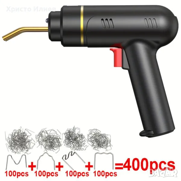 Поялник за пластмаса Мини горещ телбод Безжична машина за заваряване на пластмаса с 400бр скоби, снимка 1