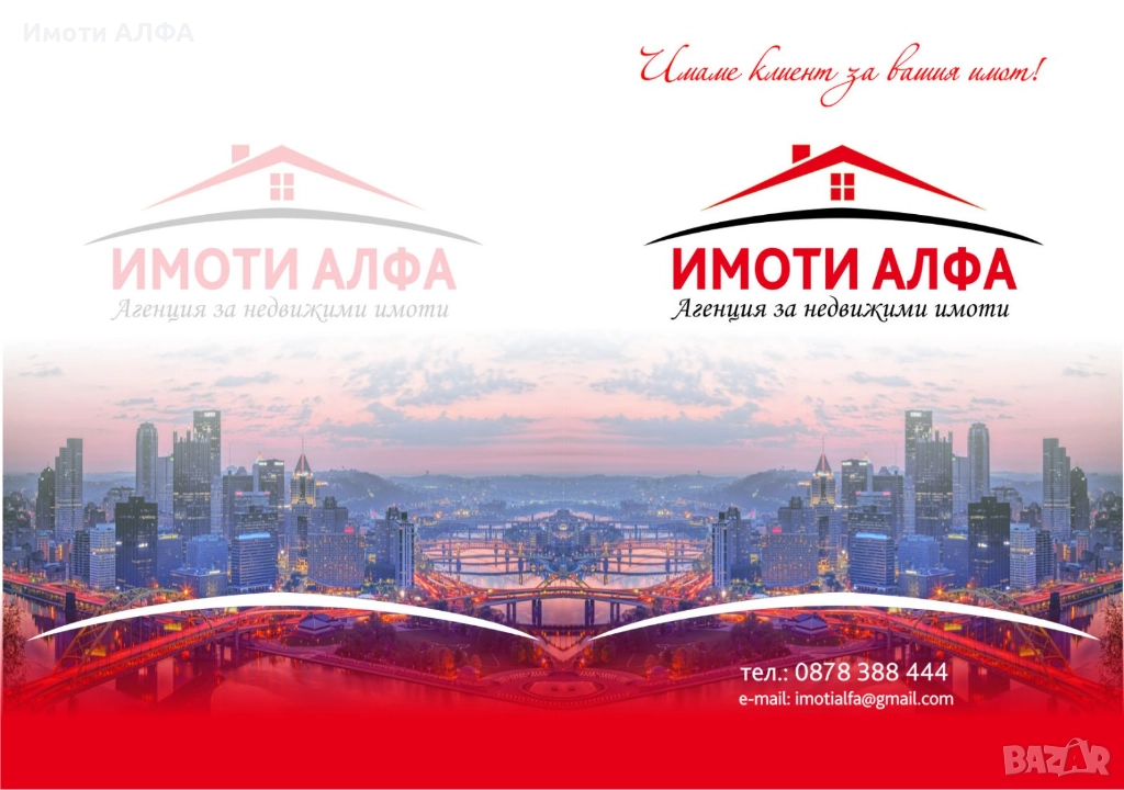 Евтина гарсониера - Южна с голяма Тераса и възможност за преобразуване в Двустаен, Димитровград, снимка 1