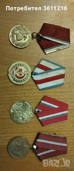 Лот медали , снимка 1