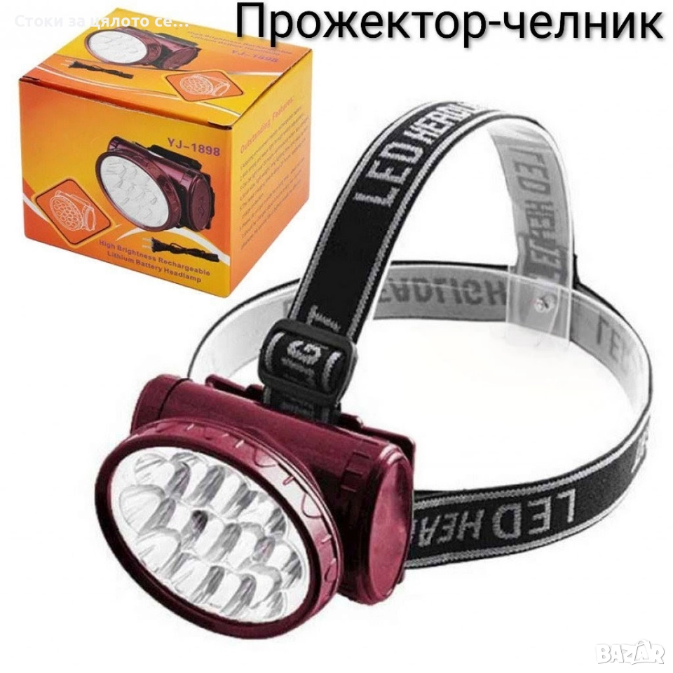 Челник 100 лумена , снимка 1