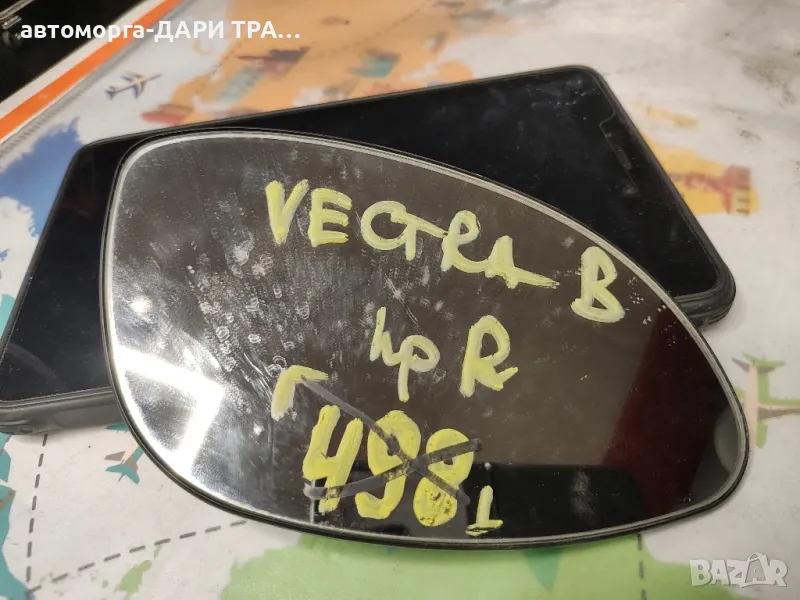 Стъкло за огледало за Опел Вектра Б 99-04г, снимка 1