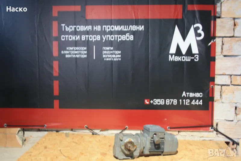 Мотор-редуктор SEW-EURODRIVE 0.12 kW | i=122.94 | 11 об./мин | със спирачка, снимка 1