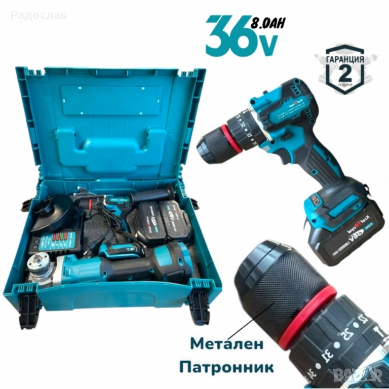 Комплект акумулаторни Ударен Винтоверт и Безчетков Ъглошлайф /36V, 8Ah, снимка 1