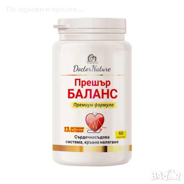 Dr. Nature Прешър баланс, 60 капсули, снимка 1
