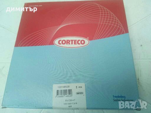 Семеринг Corteco 155x190x17.5/19, снимка 1