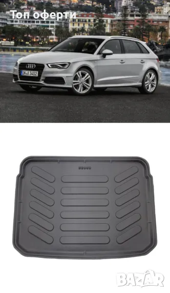 Стелка за багажник RizLine съвместима с AUDI A3 (Typ 8V) Sportback 2013-2020, снимка 1
