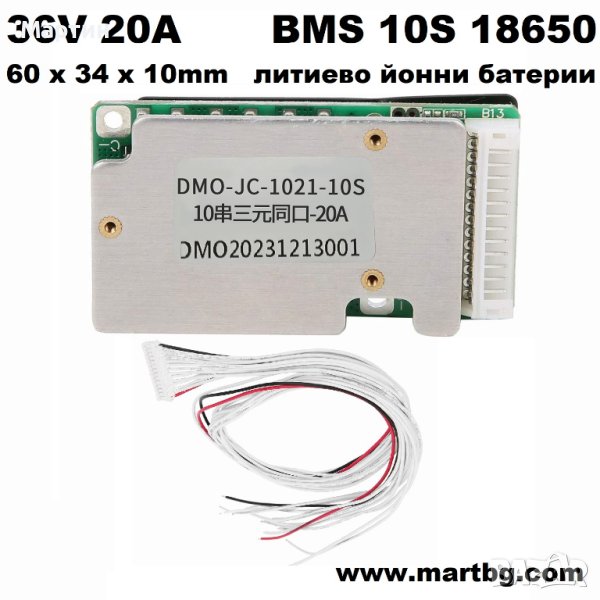 BMS БМС 10S 36V 20A за 18650 литиево-йонна батерия, снимка 1