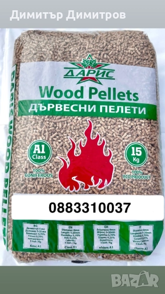Пелети Дарис 100% иглолистна белена дървесина , снимка 1