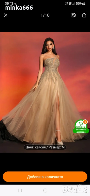 Бална рокля, снимка 1