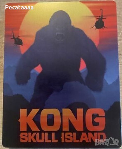 Конг: Островът на Черепа 4K/Blu Ray Steelbook, снимка 1