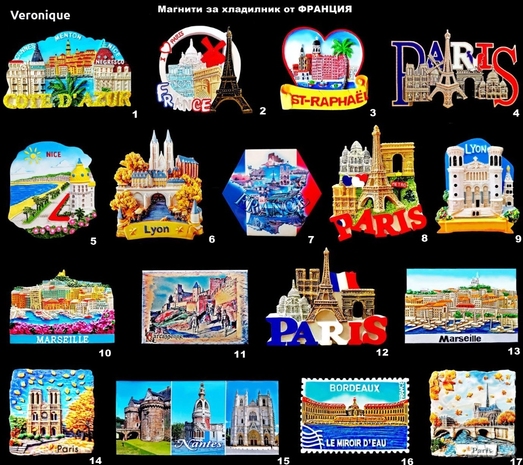Магнити за хладилник от Франция и Монако, снимка 1