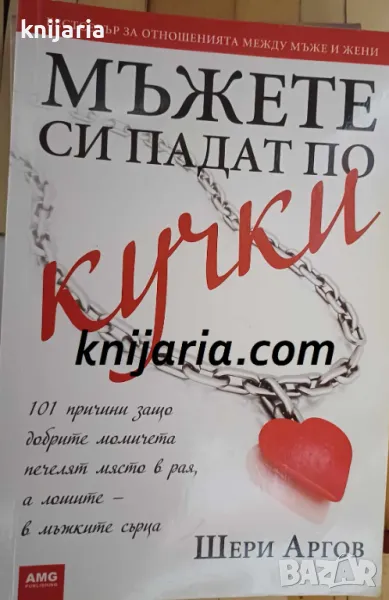 Мъжете си падат по кучки, снимка 1