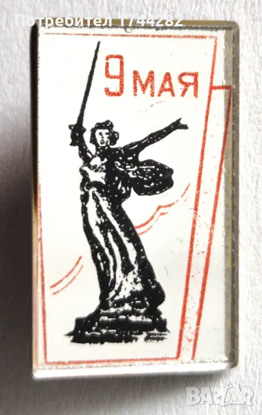 Значка - 52 - СССР, снимка 1