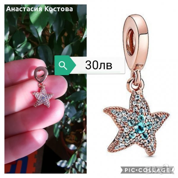 Талисман за гривна Пандора Звездни лъчи , снимка 1