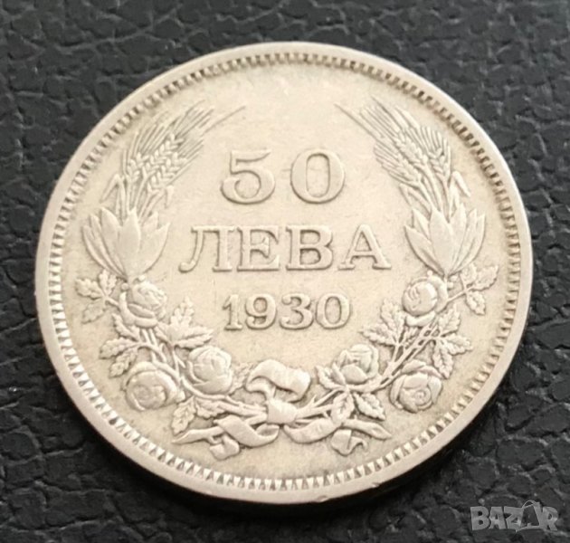50 лева 1930 г. Сребро., снимка 1