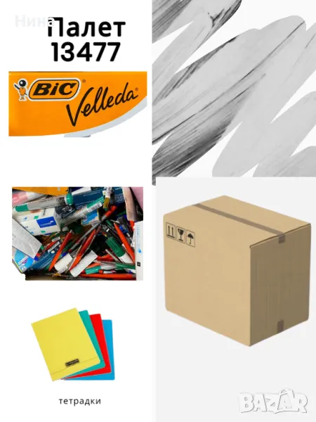 Палет с канцеларски материали и ученически пособия, снимка 1