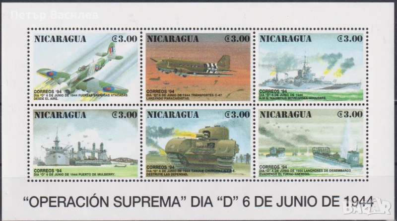 Чисти марки Война Самолети Кораби Танк 1994 от Никарагуа, снимка 1