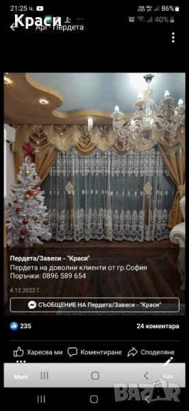 Декорация в златисто 270лв., снимка 1