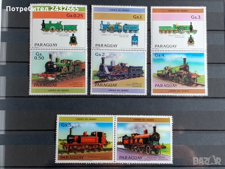 485. Парагвай 1984 = “ Транспорт. Английски локомотиви  ” ,**,MNH, снимка 1