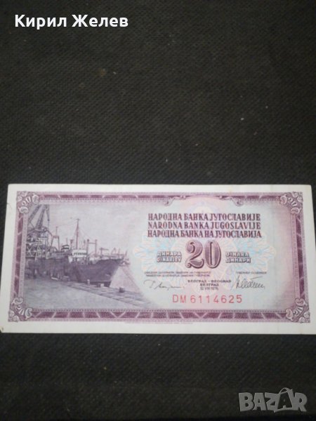 Банкнота Югославия - 10178, снимка 1