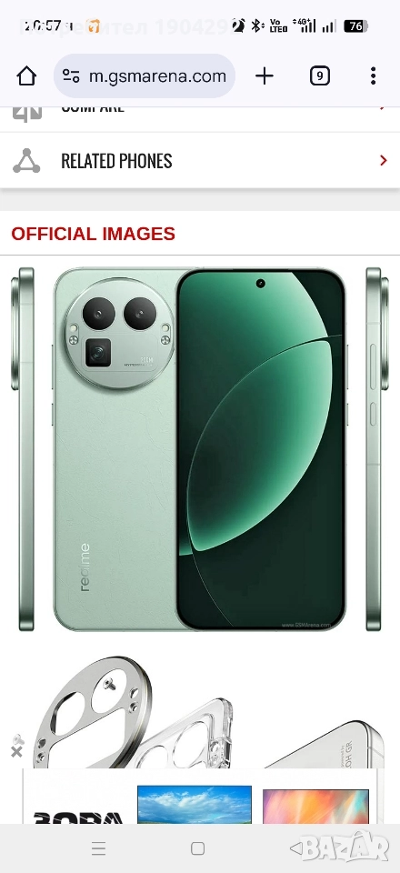 Realme gt8 pro, снимка 1