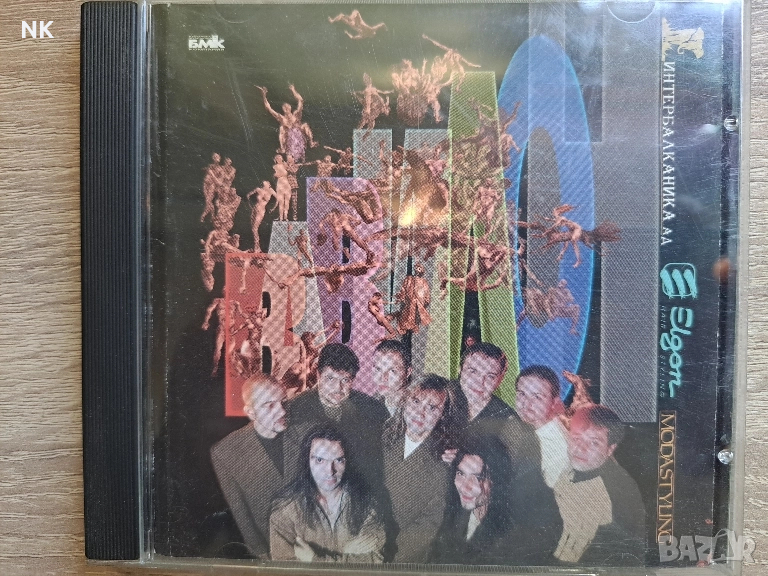 Слави Трифонов и Ку-ку бенд-Вавилон, снимка 1