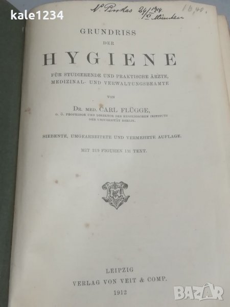 Медицински учебник. 1912г. Хигиена. Grundriss der Hygiene. Carl Flugge. Стара книга. Germany. Медик, снимка 1