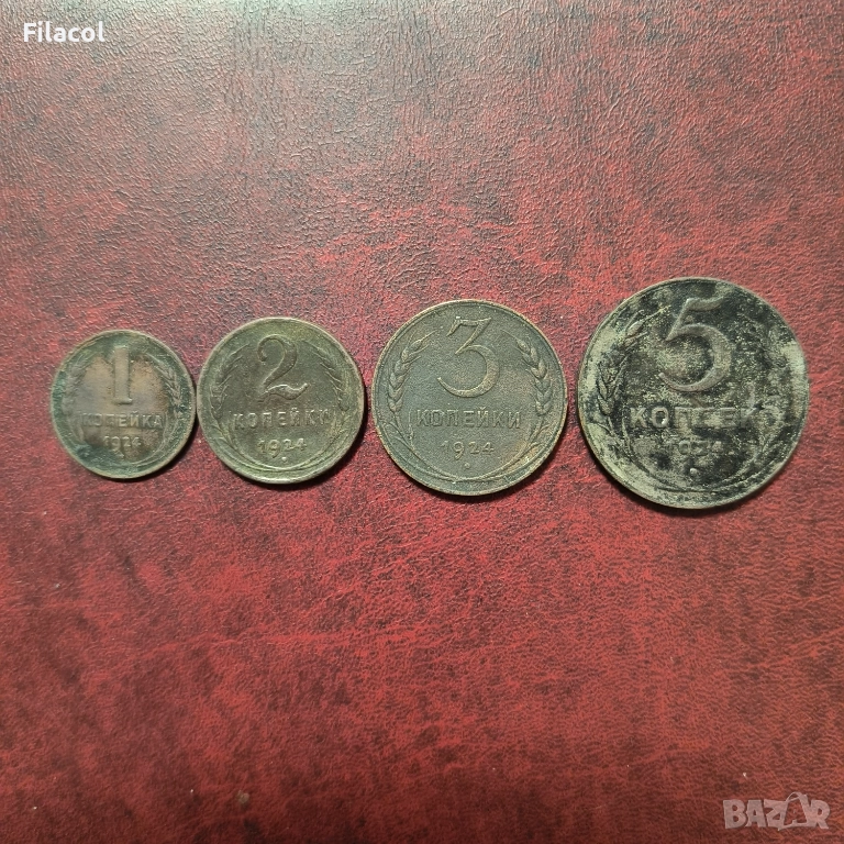 Русия СССР 1, 2, 3 и 5 копейки 1924 г., снимка 1