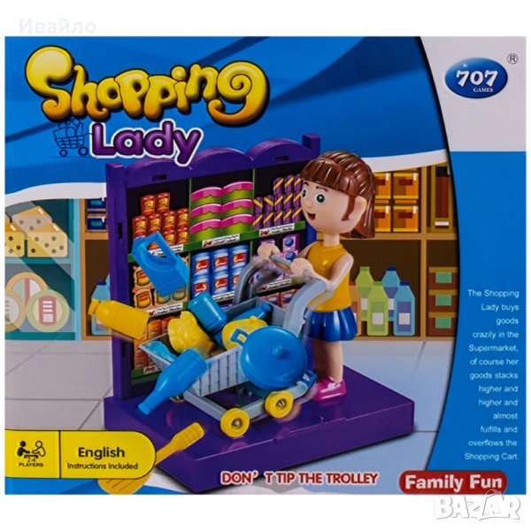 Детска игра шопинг лейди, снимка 1