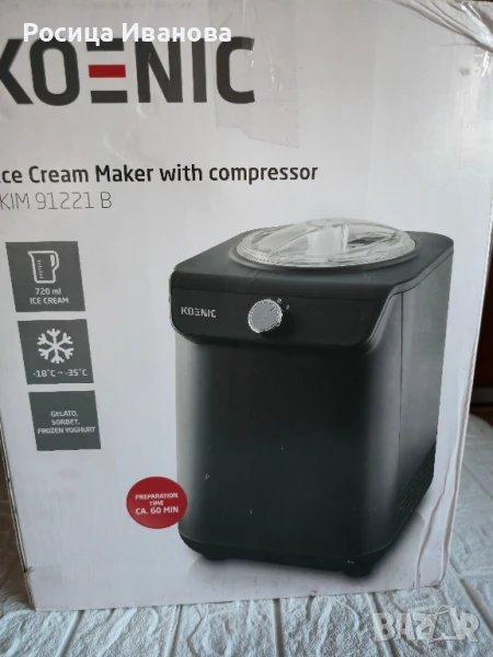 Koenic, нова машина за сладолед, снимка 1