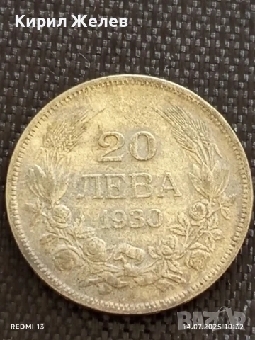 Сребърна монета 20 лева 1930г. Царство България Цар Борис трети за КОЛЕКЦИЯ 50018