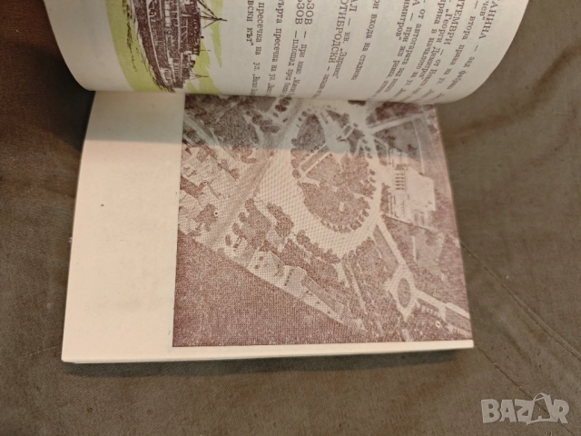 Продавам книга "Русе екскурзовод - Народно читалище Зора " , снимка 6 - Специализирана литература - 51572623