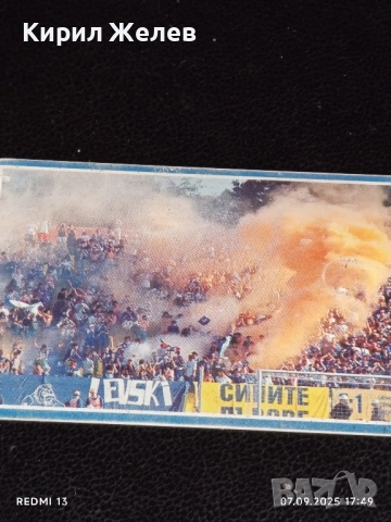 Две фонокарти БУЛ ФОН тема ФУТБОЛ ЛЕВСКИ, НАЦИОНАЛНИЯ ОТБОР за КОЛЕКЦИЯ 50793, снимка 7 - Колекции - 51634584