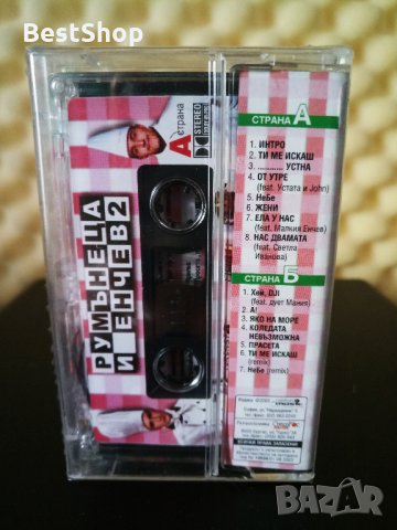 Румънеца и Енчев - 2, снимка 2 - Аудио касети - 28887231