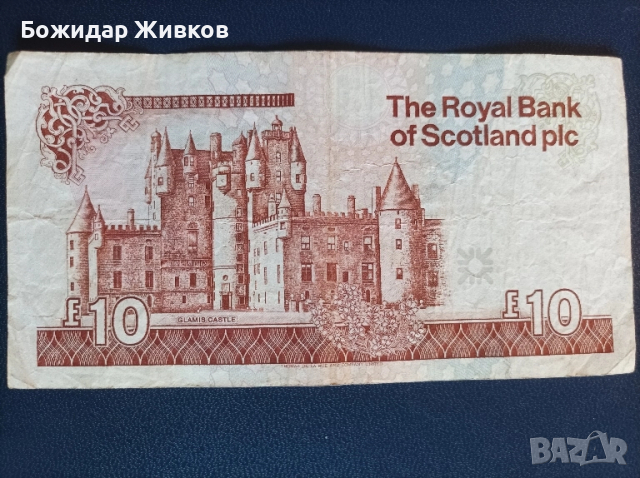 10 паунда Шотландия 2000г , снимка 2 - Нумизматика и бонистика - 52355604