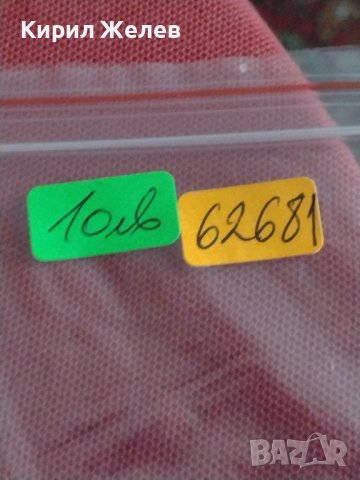 Пощенски марки серия КОСМОС СССР стари редки за колекция - 62681, снимка 11 - Филателия - 36640529