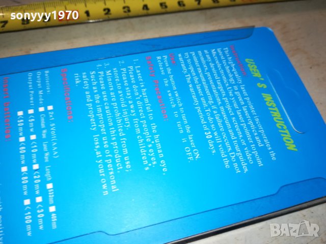 LAZER POINTER 1401240818, снимка 15 - Екипировка - 43798385